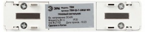 Накладной светильник Эра  TRM-S5-1-6W4K-WH в Ижевске - izhevsk.ok-mebel.com | фото 5