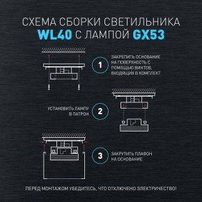 Накладной светильник Эра WL40 BK Б0054414 в Ижевске - izhevsk.ok-mebel.com | фото 5