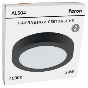 Накладной светильник Feron AL504 51075 в Ижевске - izhevsk.ok-mebel.com | фото 8