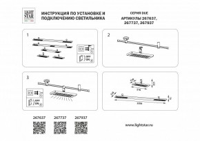 Накладной светильник Lightstar DUE 267937 в Ижевске - izhevsk.ok-mebel.com | фото 5