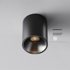 Накладной светильник Maytoni Alfa LED C064CL-8W3K-RD-B в Ижевске - izhevsk.ok-mebel.com | фото 2
