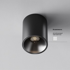 Накладной светильник Maytoni Alfa LED C064CL-8W4K-RD-B в Ижевске - izhevsk.ok-mebel.com | фото 2