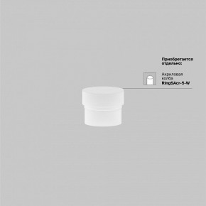 Накладной светильник Maytoni Focus LED TR032-4-5WTW-M-DSZ-W в Ижевске - izhevsk.ok-mebel.com | фото 7
