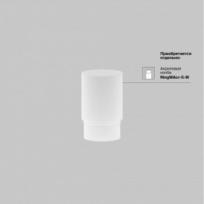 Накладной светильник Maytoni Focus LED TR032-4-5WTW-M-DSZ-W в Ижевске - izhevsk.ok-mebel.com | фото 8
