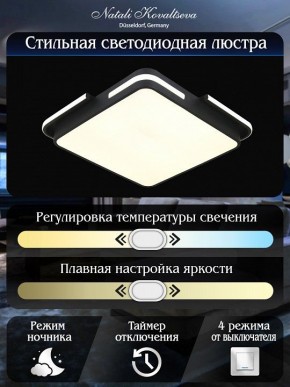 Накладной светильник Natali Kovaltseva FUTURE INNOVATION STYLE 83113 в Ижевске - izhevsk.ok-mebel.com | фото 6