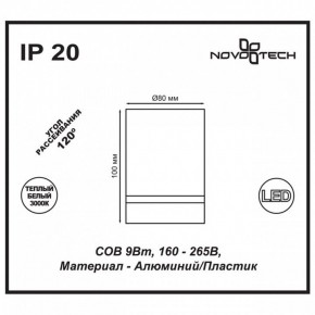 Накладной светильник Novotech Arum 357685 в Ижевске - izhevsk.ok-mebel.com | фото 4
