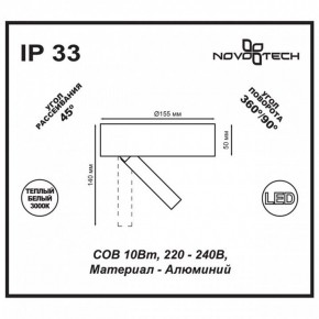 Накладной светильник Novotech Razzo 357704 в Ижевске - izhevsk.ok-mebel.com | фото 3