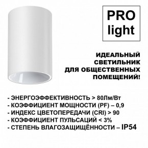 Накладной светильник Novotech Recte 359420 в Ижевске - izhevsk.ok-mebel.com | фото 6
