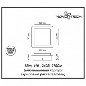 Накладной светильник Novotech Smena 357858 в Ижевске - izhevsk.ok-mebel.com | фото 4