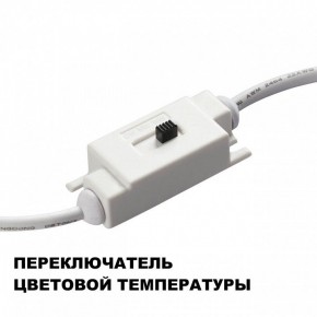 Накладной светильник Novotech Yeso 359403 в Ижевске - izhevsk.ok-mebel.com | фото 7