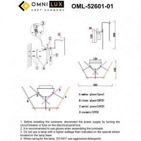 Накладной светильник Omnilux Casanuova OML-52601-01 в Ижевске - izhevsk.ok-mebel.com | фото 7