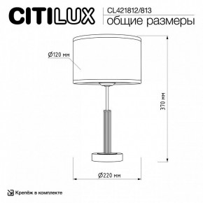Настольная лампа декоративная Citilux ALTON CL421812 в Ижевске - izhevsk.ok-mebel.com | фото 5