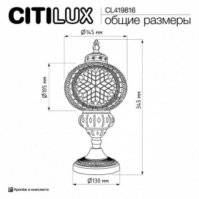 Настольная лампа декоративная Citilux Каир CL419816 в Ижевске - izhevsk.ok-mebel.com | фото 11