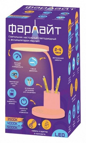 Настольная лампа офисная Farlight  FAR002273 в Ижевске - izhevsk.ok-mebel.com | фото 2