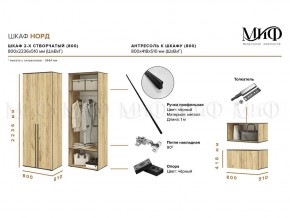 НОРД Шкаф 2-х ств с антресолью (800) в Ижевске - izhevsk.ok-mebel.com | фото 10