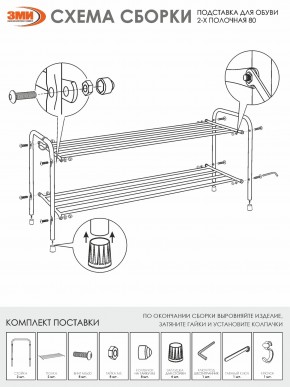 ПДОА32 Ч Подставка для обуви "Альфа 32" Черный в Ижевске - izhevsk.ok-mebel.com | фото 4