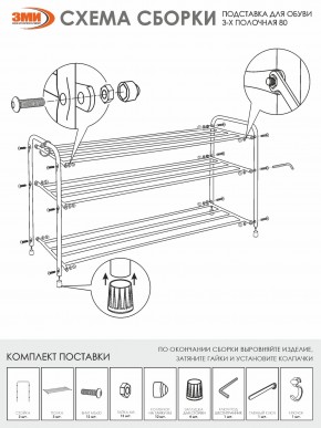 ПДОА33 М Подставка для обуви "Альфа 33" Медный антик в Ижевске - izhevsk.ok-mebel.com | фото 3