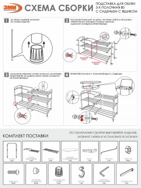 ПДОА33СЯ Б Подставка для обуви "Альфа 33" с сиденьем и ящиком Белый в Ижевске - izhevsk.ok-mebel.com | фото 9
