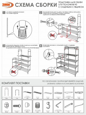 ПДОА35СЯ Б Подставка для обуви "Альфа 35" с сиденьем и ящиком Белый в Ижевске - izhevsk.ok-mebel.com | фото 10