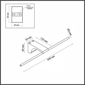 Подсветка для картины Odeon Light Tiny 7070/8WL в Ижевске - izhevsk.ok-mebel.com | фото 5
