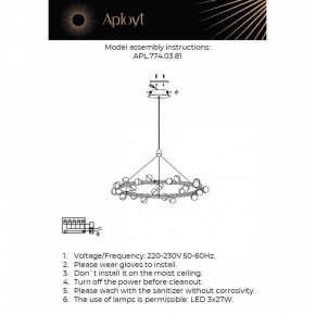 Подвесная люстра Aployt Delfin APL.774.03.81 в Ижевске - izhevsk.ok-mebel.com | фото 4
