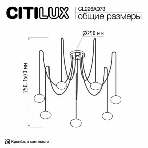 Подвесная люстра Citilux Atman Smart CL226A073 в Ижевске - izhevsk.ok-mebel.com | фото 2