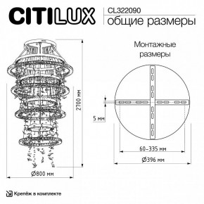 Подвесная люстра Citilux ETERA CL322090 в Ижевске - izhevsk.ok-mebel.com | фото 7