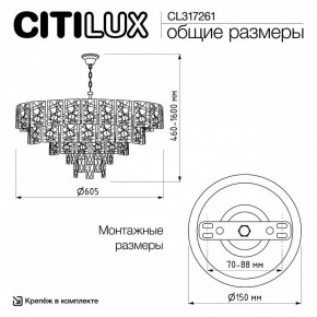 Подвесная люстра Citilux Sagrada CL317261 в Ижевске - izhevsk.ok-mebel.com | фото 6