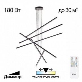 Подвесная люстра Citilux Стиг CL203261 в Ижевске - izhevsk.ok-mebel.com | фото 2