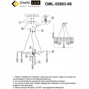 Подвесная люстра Omnilux Batelli OML-52903-08 в Ижевске - izhevsk.ok-mebel.com | фото 9