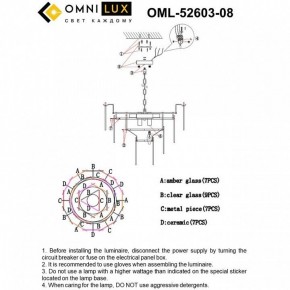 Подвесная люстра Omnilux Casanuova OML-52603-08 в Ижевске - izhevsk.ok-mebel.com | фото 8