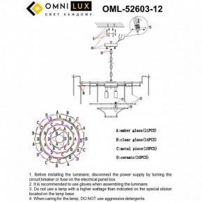 Подвесная люстра Omnilux Casanuova OML-52603-12 в Ижевске - izhevsk.ok-mebel.com | фото 8