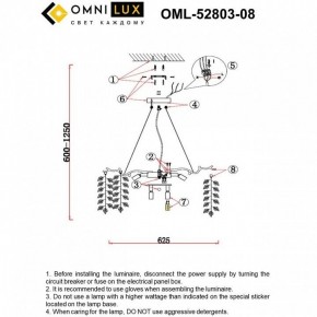 Подвесная люстра Omnilux Cavriglia OML-52803-08 в Ижевске - izhevsk.ok-mebel.com | фото 10