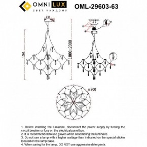 Подвесная люстра Omnilux Perelli OML-29603-63 в Ижевске - izhevsk.ok-mebel.com | фото 8