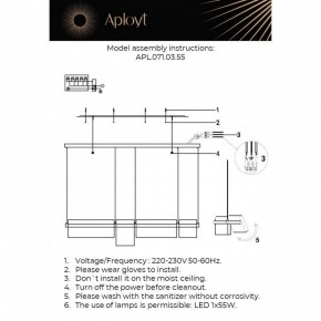 Подвесной светильник Aployt Merod APL.071.03.55 в Ижевске - izhevsk.ok-mebel.com | фото 2