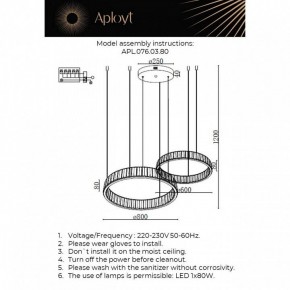 Подвесной светильник Aployt Oriann APL.076.03.80 в Ижевске - izhevsk.ok-mebel.com | фото 2