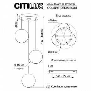 Подвесной светильник Citilux Адам Смарт CL228A033 в Ижевске - izhevsk.ok-mebel.com | фото 9