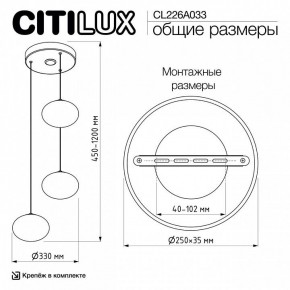 Подвесной светильник Citilux Atman Smart CL226A033 в Ижевске - izhevsk.ok-mebel.com | фото 10