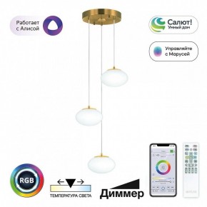 Подвесной светильник Citilux Atman Smart CL226A033 в Ижевске - izhevsk.ok-mebel.com | фото 2