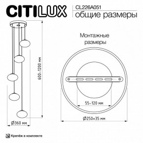 Подвесной светильник Citilux Atman Smart CL226A051 в Ижевске - izhevsk.ok-mebel.com | фото 10