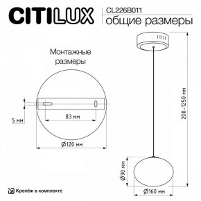 Подвесной светильник Citilux Atman Smart CL226B011 в Ижевске - izhevsk.ok-mebel.com | фото 11