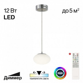 Подвесной светильник Citilux Atman Smart CL226B011 в Ижевске - izhevsk.ok-mebel.com | фото 3