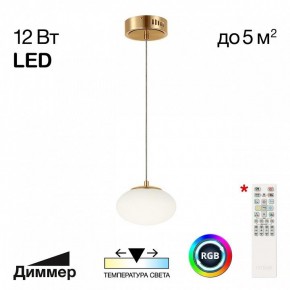 Подвесной светильник Citilux Atman Smart CL226B013 в Ижевске - izhevsk.ok-mebel.com | фото 2