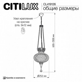 Подвесной светильник Citilux Каир CL419126 в Ижевске - izhevsk.ok-mebel.com | фото 8