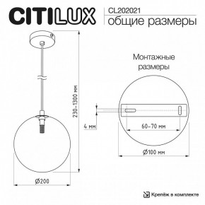 Подвесной светильник Citilux ORTON CL202021 в Ижевске - izhevsk.ok-mebel.com | фото 10
