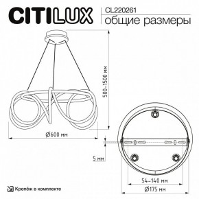 Подвесной светильник Citilux PYTHON CL220261 в Ижевске - izhevsk.ok-mebel.com | фото 7