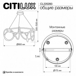 Подвесной светильник Citilux PYTHON CL220283 в Ижевске - izhevsk.ok-mebel.com | фото 8