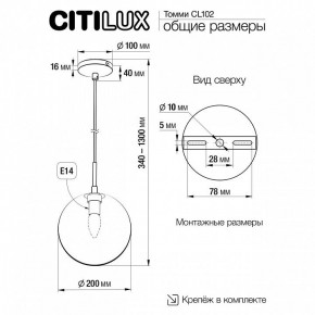 Подвесной светильник Citilux Томми CL102621 в Ижевске - izhevsk.ok-mebel.com | фото 3