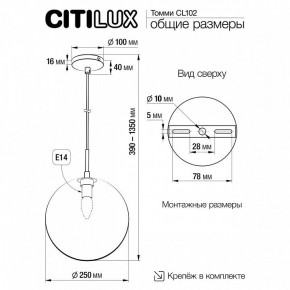 Подвесной светильник Citilux Томми CL102631 в Ижевске - izhevsk.ok-mebel.com | фото 8