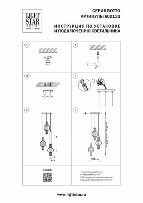 Подвесной светильник Lightstar Botto 800133 в Ижевске - izhevsk.ok-mebel.com | фото 6